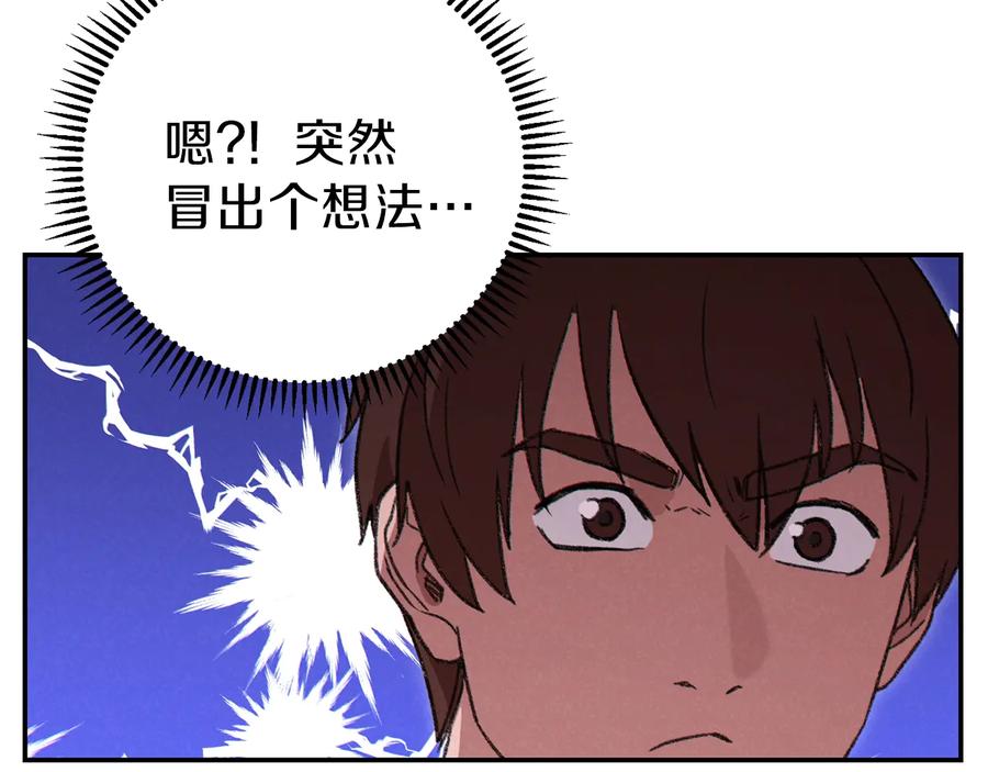 重启地下城 第73话 火烧副本 第159页