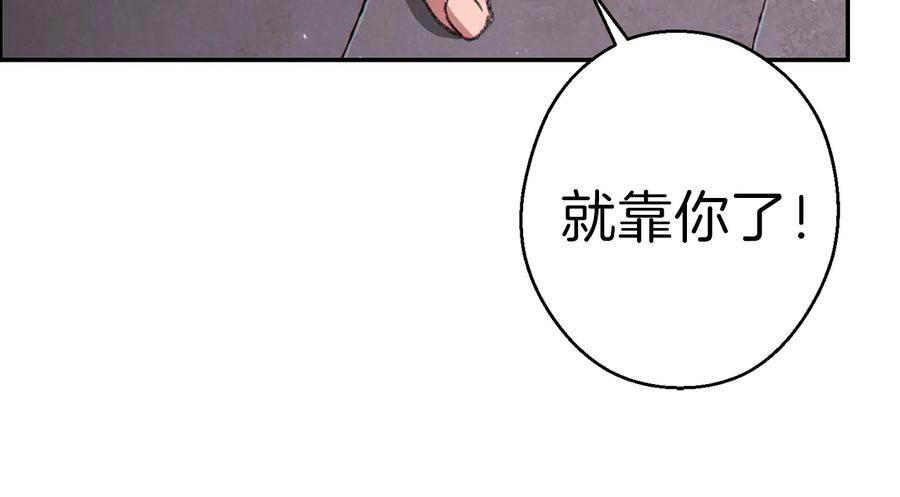 重启地下城 第73话 火烧副本 第179页