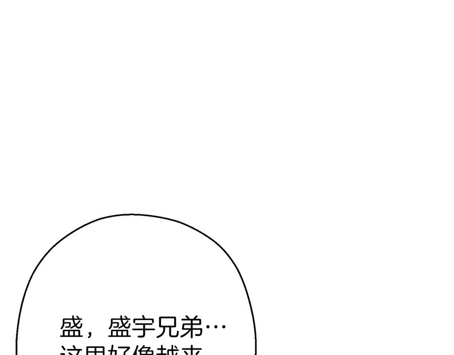 重启地下城 第73话 火烧副本 第134页
