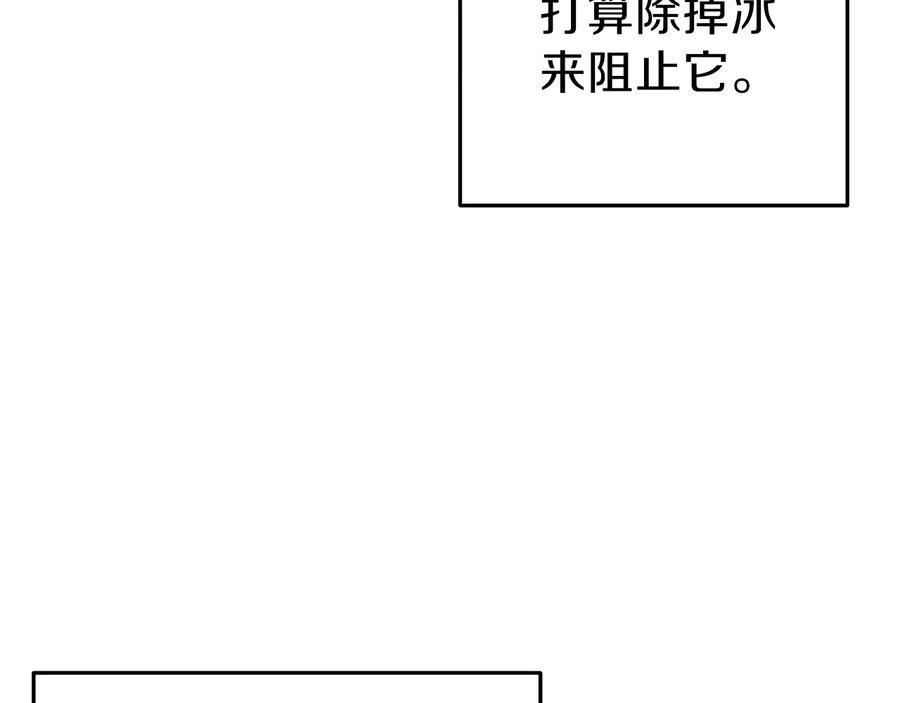 重启地下城 第73话 火烧副本 第64页