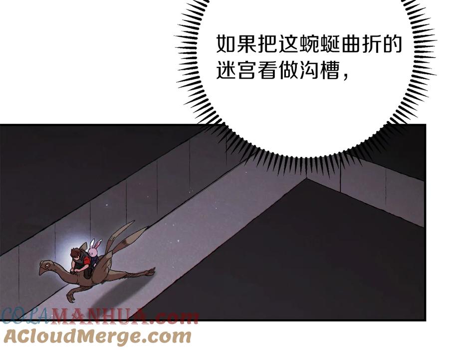 重启地下城 第73话 火烧副本 第161页