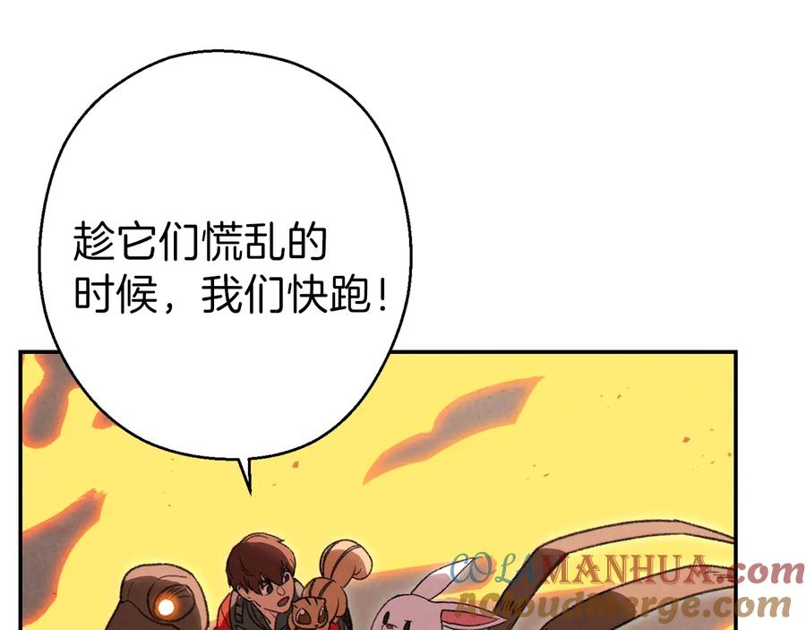 重启地下城 第73话 火烧副本 第109页