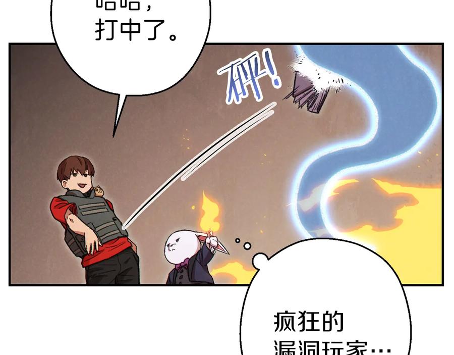 重启地下城 第73话 火烧副本 第100页