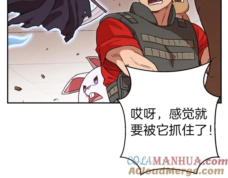重启地下城 第73话 火烧副本 第145页