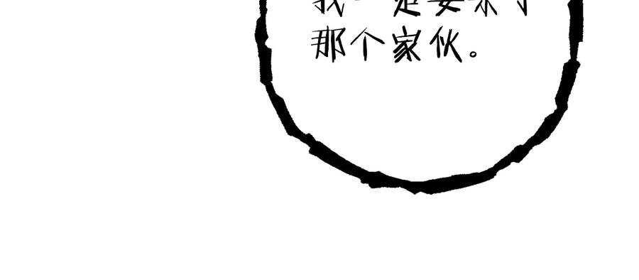 重启地下城 第74话 该死的陷阱！ 第183页