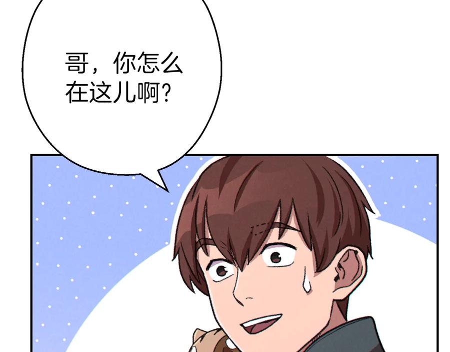 重启地下城 第74话 该死的陷阱！ 第92页