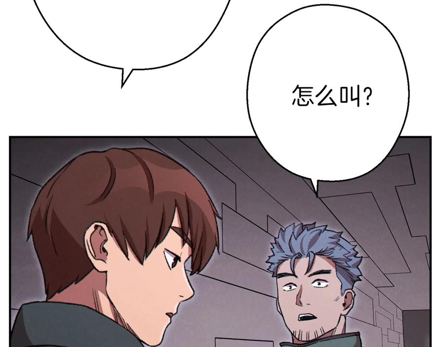重启地下城 第74话 该死的陷阱！ 第144页