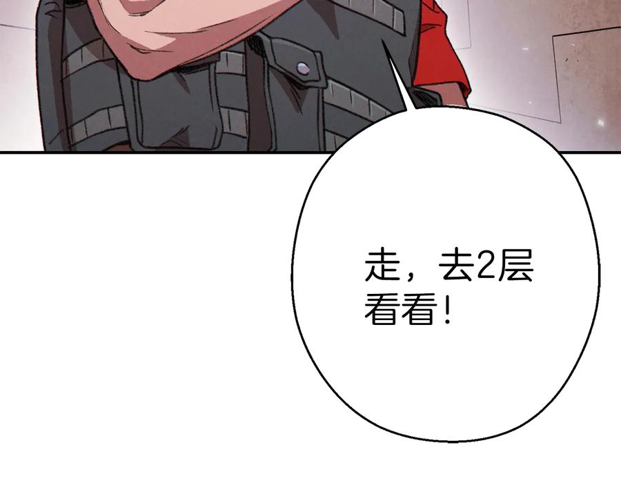 重启地下城 第74话 该死的陷阱！ 第24页