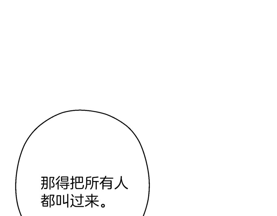 重启地下城 第74话 该死的陷阱！ 第143页