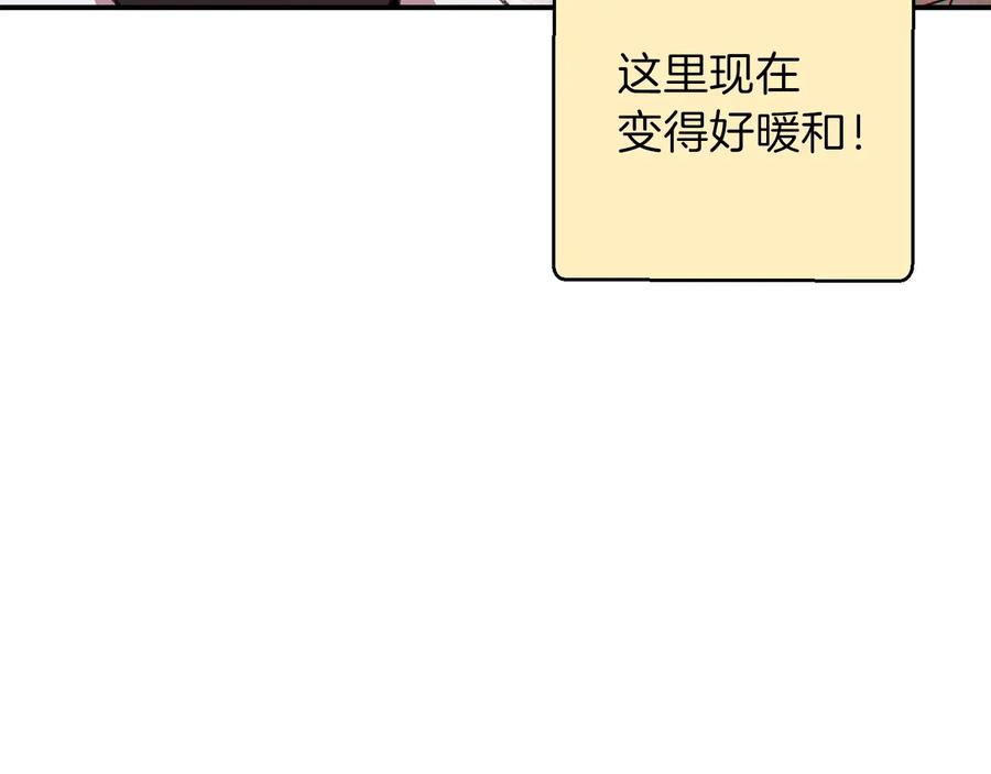 重启地下城 第74话 该死的陷阱！ 第16页