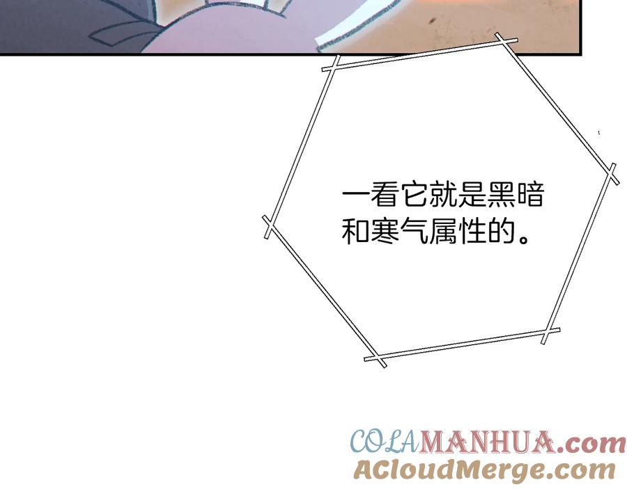重启地下城 第74话 该死的陷阱！ 第57页