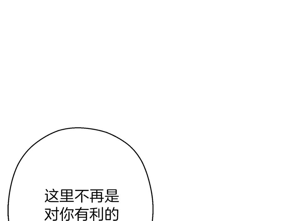 重启地下城 第74话 该死的陷阱！ 第40页