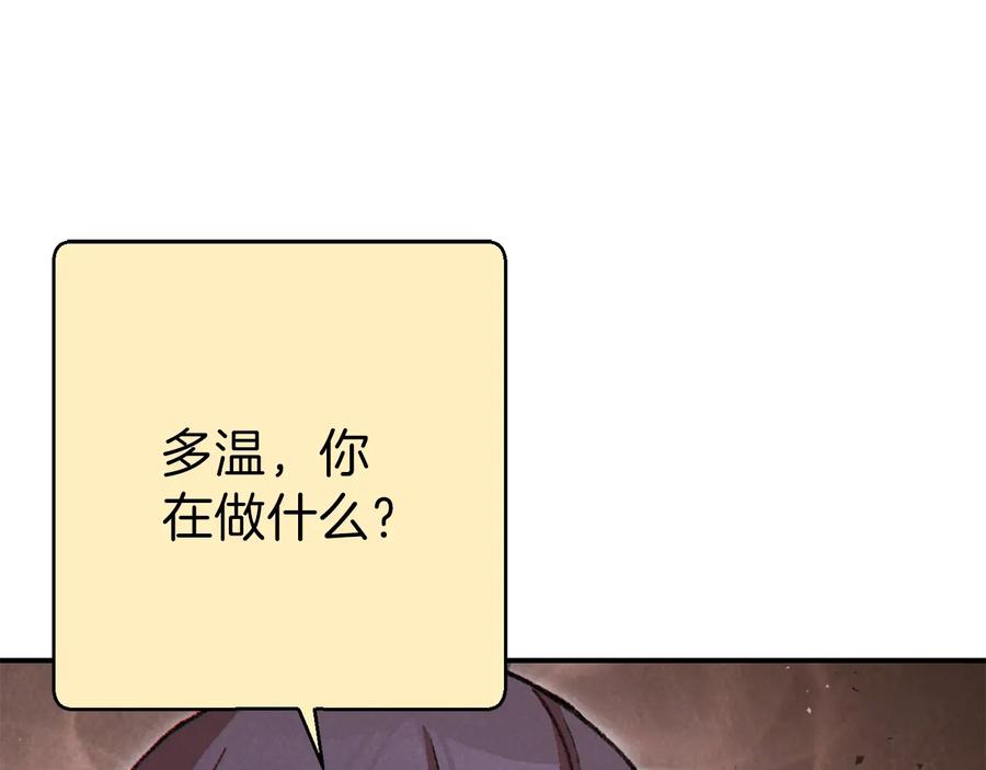 重启地下城 第74话 该死的陷阱！ 第14页