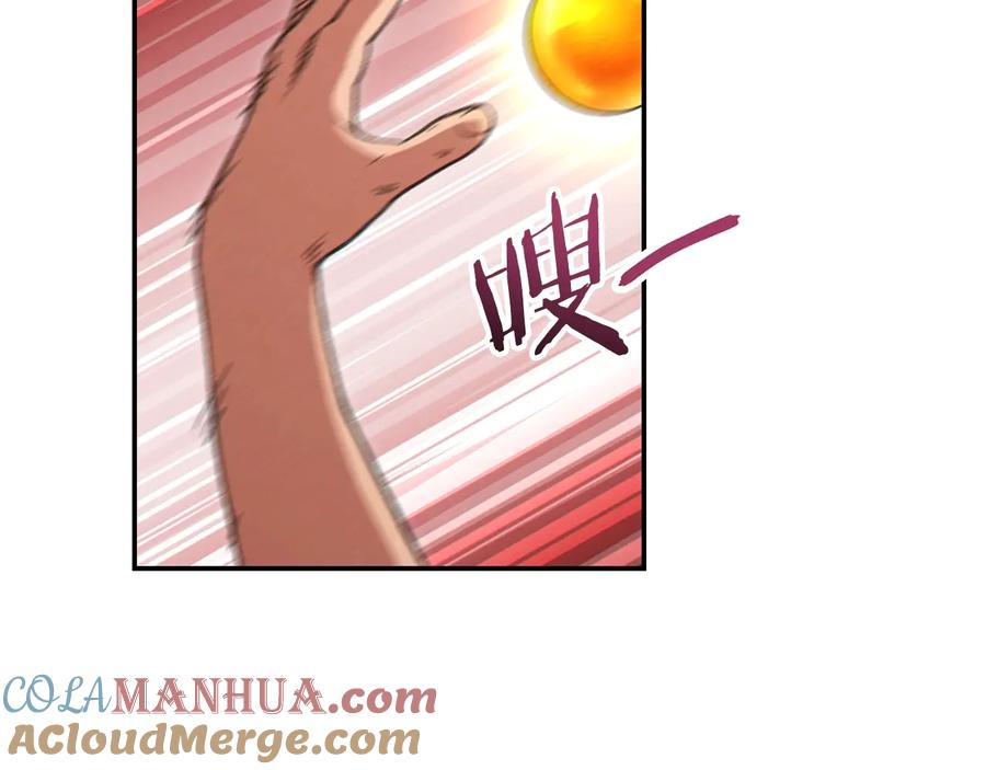 重启地下城 第74话 该死的陷阱！ 第45页