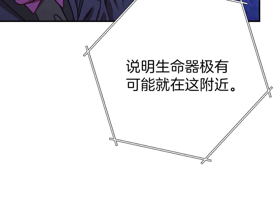 重启地下城 第74话 该死的陷阱！ 第142页