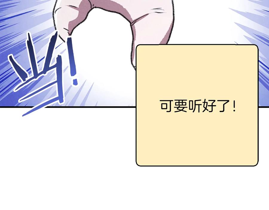 重启地下城 第74话 该死的陷阱！ 第159页