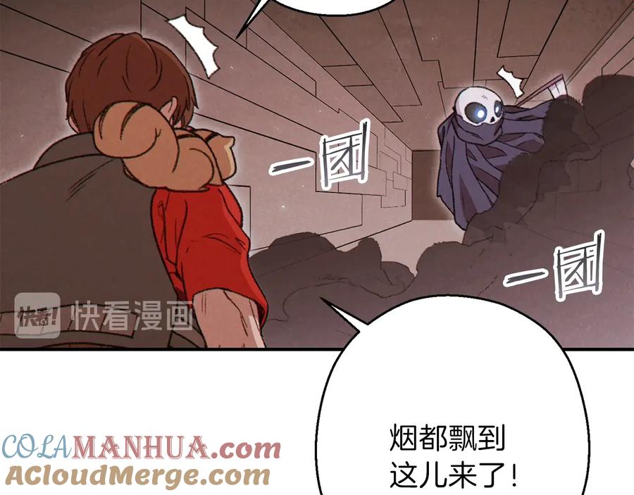 重启地下城 第74话 该死的陷阱！ 第29页