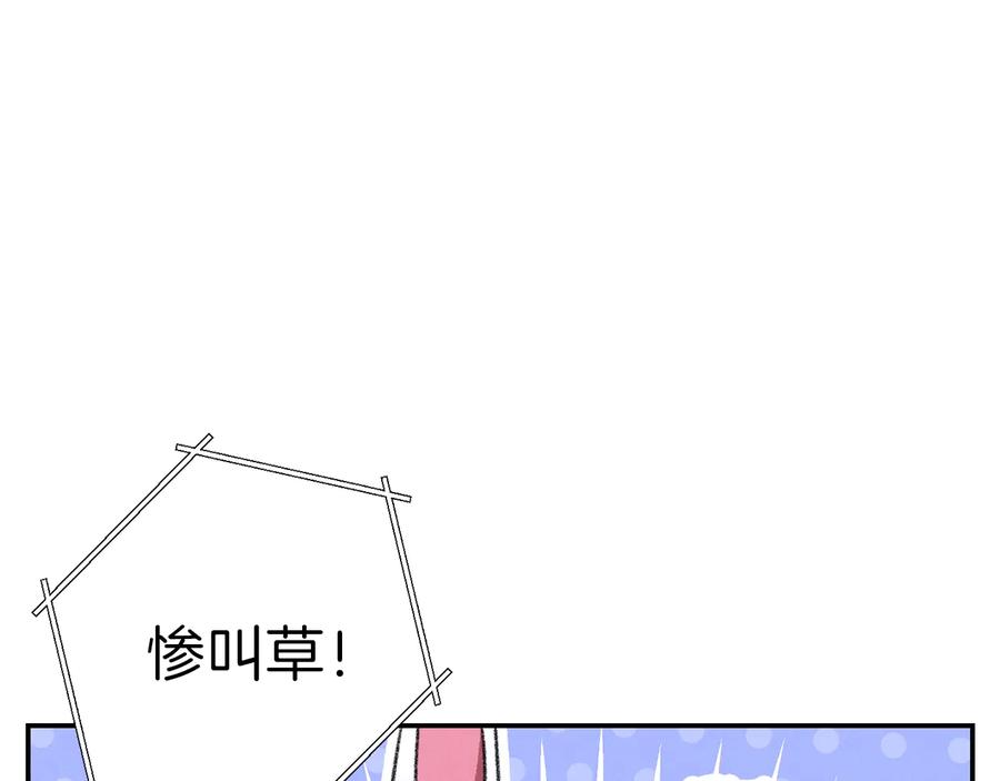 重启地下城 第74话 该死的陷阱！ 第160页