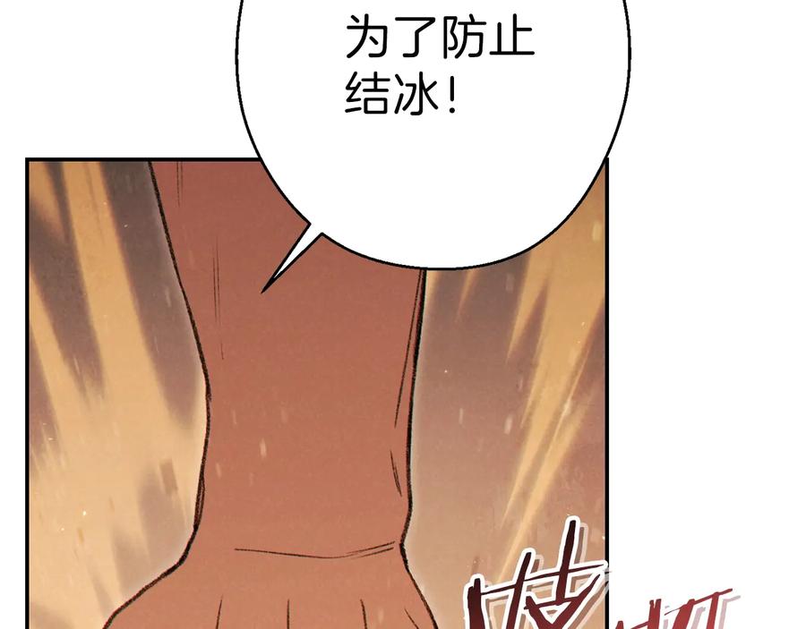 重启地下城 第74话 该死的陷阱！ 第8页