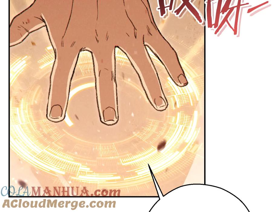重启地下城 第74话 该死的陷阱！ 第9页