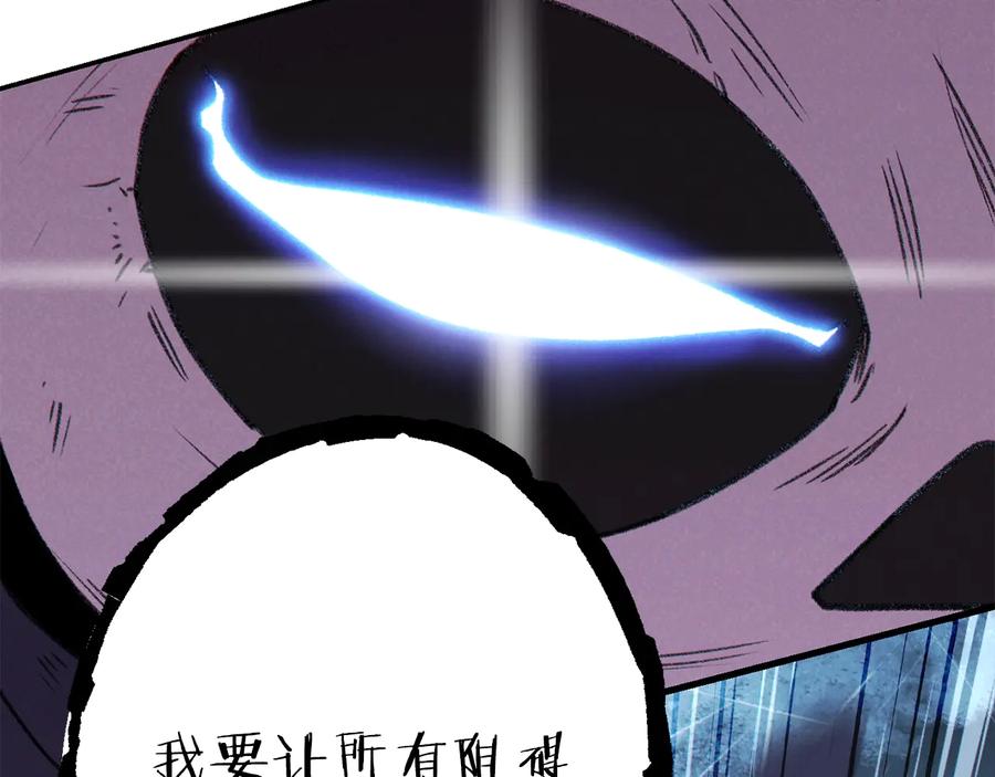 重启地下城 第74话 该死的陷阱！ 第195页
