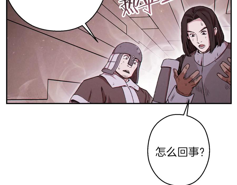 重启地下城 第74话 该死的陷阱！ 第12页