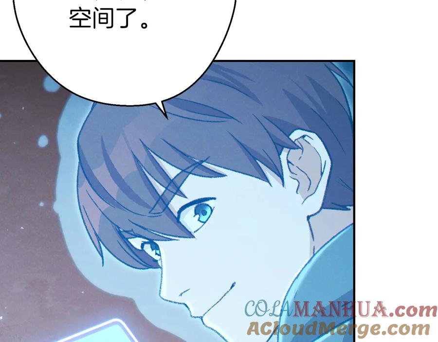 重启地下城 第74话 该死的陷阱！ 第41页
