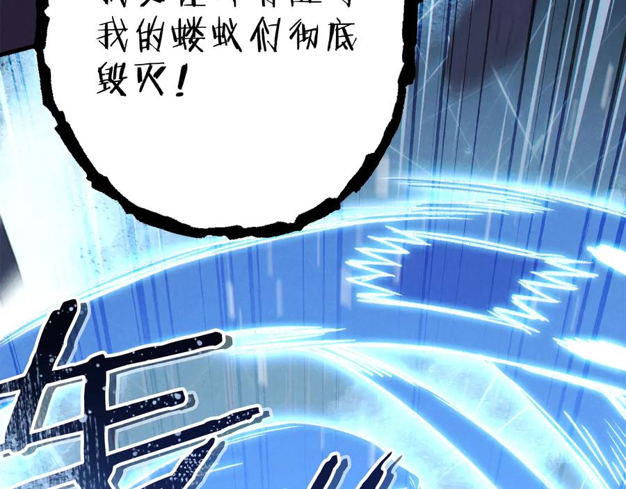 重启地下城 第74话 该死的陷阱！ 第196页