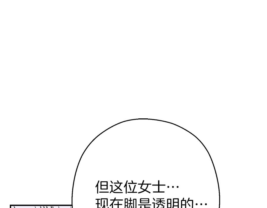 重启地下城 第74话 该死的陷阱！ 第115页