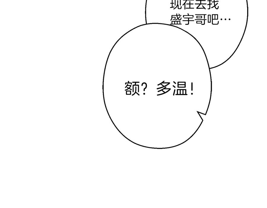 重启地下城 第74话 该死的陷阱！ 第88页