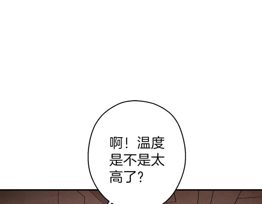 重启地下城 第74话 该死的陷阱！ 第28页
