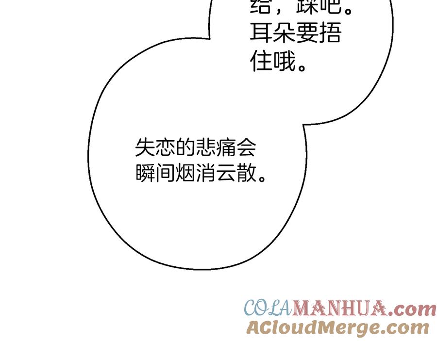 重启地下城 第74话 该死的陷阱！ 第165页