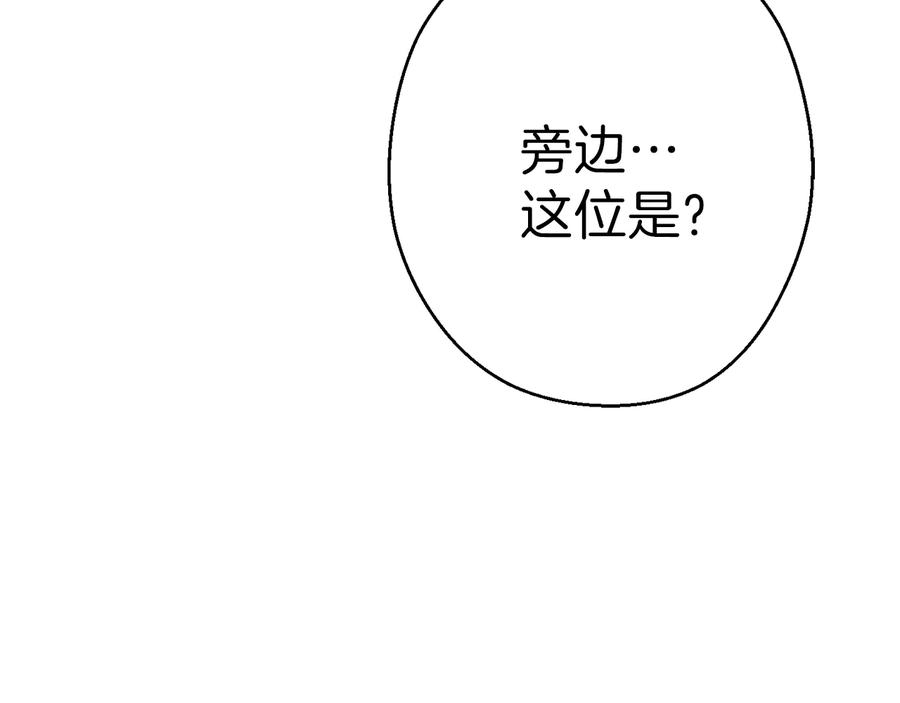 重启地下城 第74话 该死的陷阱！ 第99页