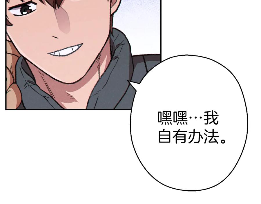 重启地下城 第74话 该死的陷阱！ 第148页