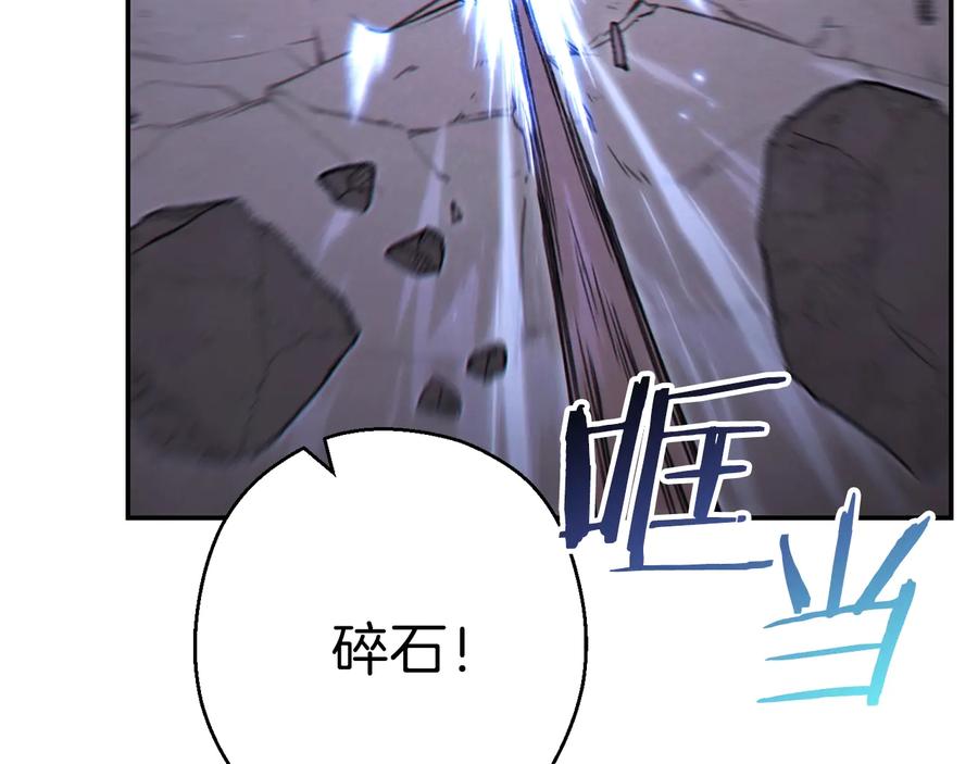 重启地下城 第74话 该死的陷阱！ 第67页