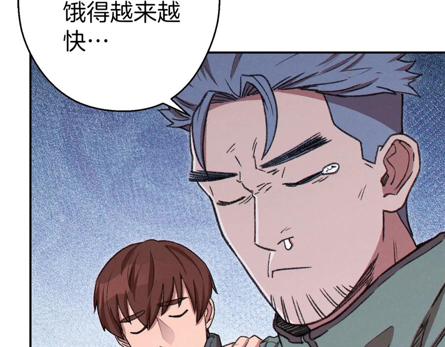 重启地下城 第74话 该死的陷阱！ 第135页