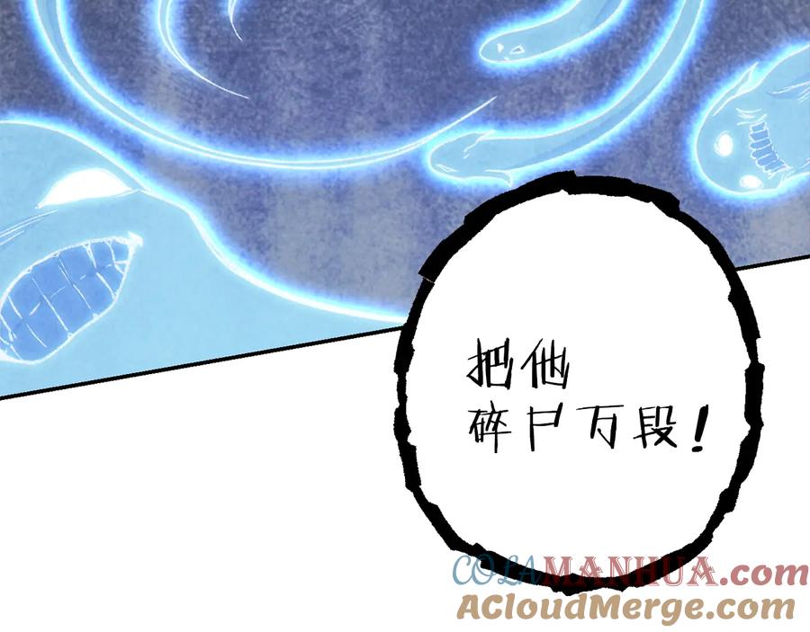 重启地下城 第74话 该死的陷阱！ 第193页