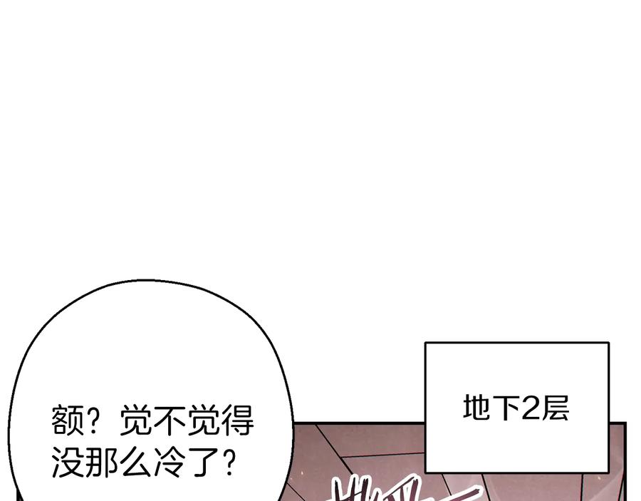 重启地下城 第74话 该死的陷阱！ 第11页