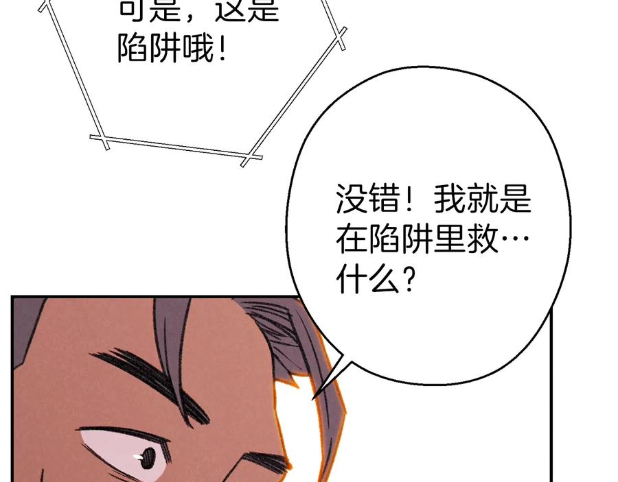重启地下城 第74话 该死的陷阱！ 第107页