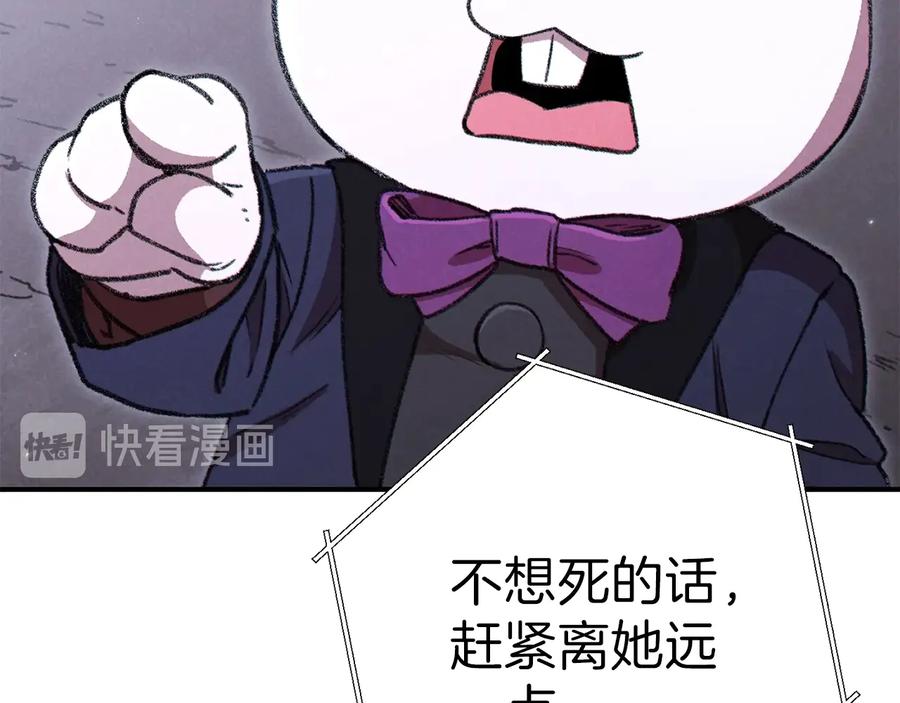 重启地下城 第74话 该死的陷阱！ 第111页