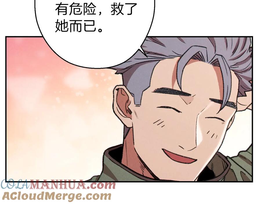 重启地下城 第74话 该死的陷阱！ 第105页