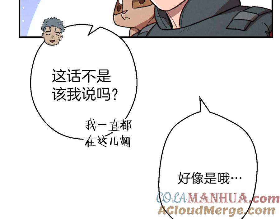 重启地下城 第74话 该死的陷阱！ 第93页