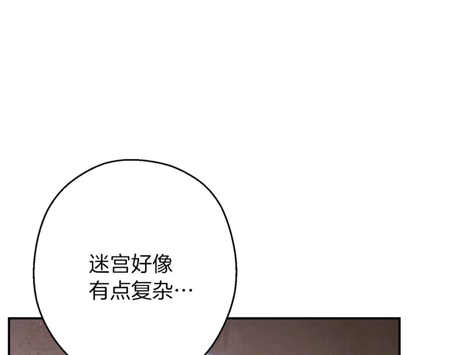 重启地下城 第74话 该死的陷阱！ 第58页