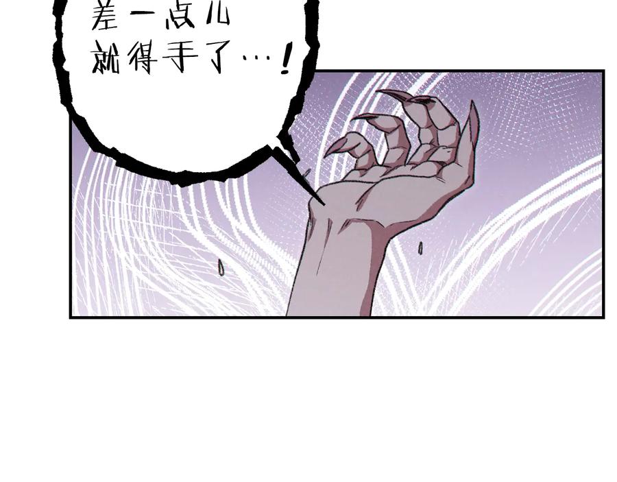 重启地下城 第74话 该死的陷阱！ 第132页