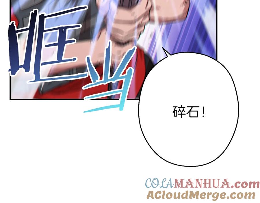 重启地下城 第74话 该死的陷阱！ 第65页