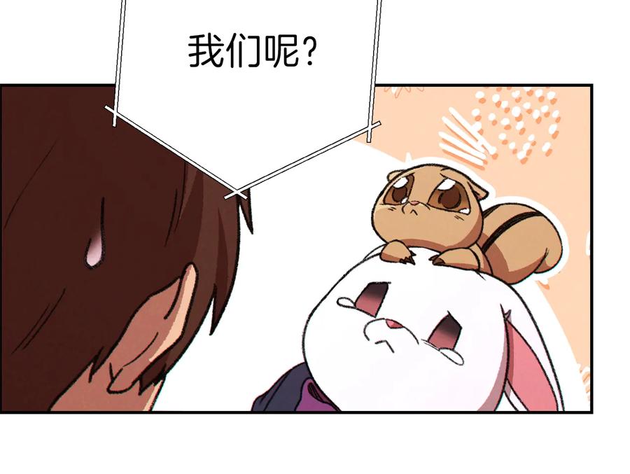 重启地下城 第74话 该死的陷阱！ 第34页