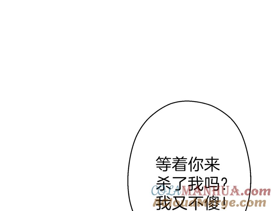 重启地下城 第74话 该死的陷阱！ 第77页