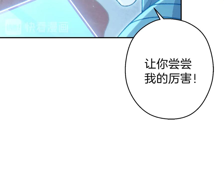 重启地下城 第74话 该死的陷阱！ 第42页