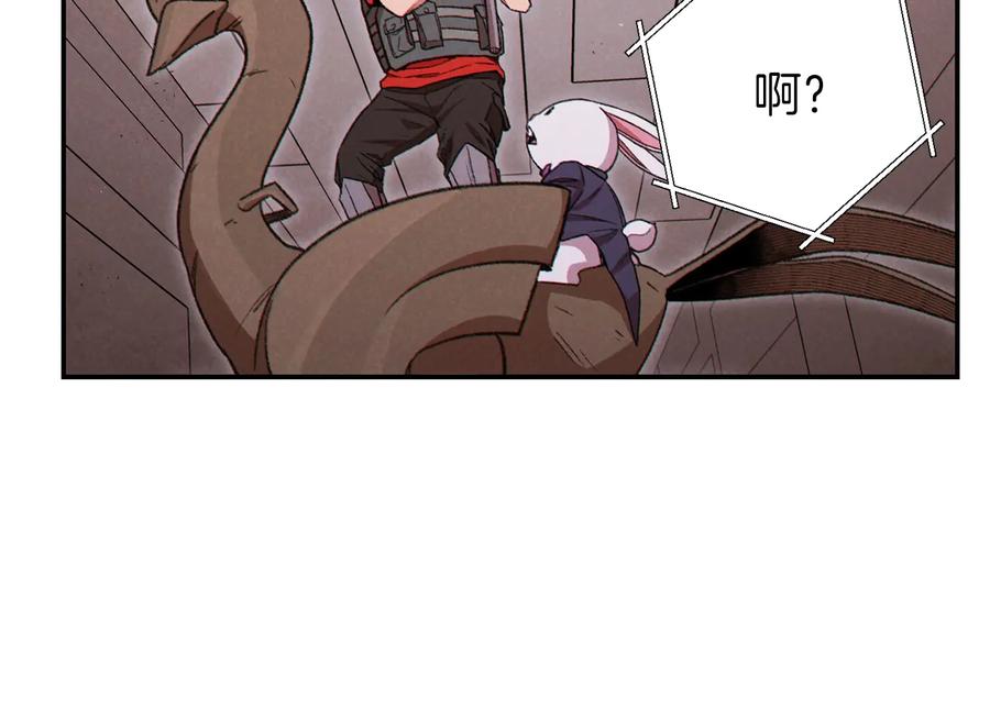 重启地下城 第74话 该死的陷阱！ 第62页