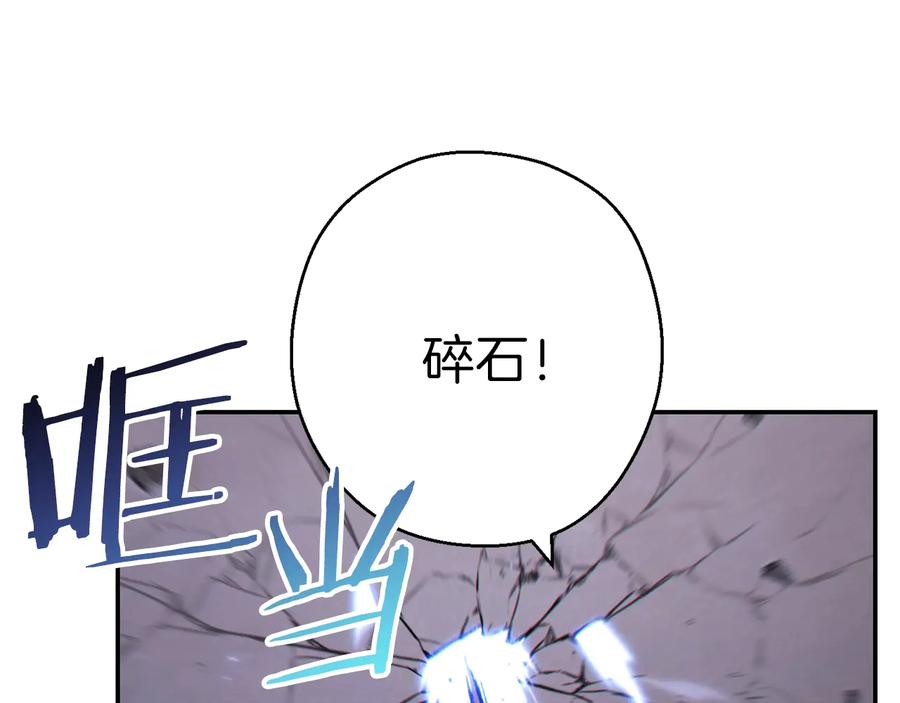 重启地下城 第74话 该死的陷阱！ 第66页